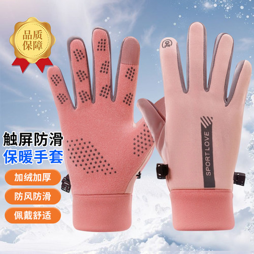 冬季防风防水加绒保暖触屏秋冬季户外电动车手套防滑骑行专用手套