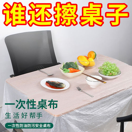 一次性桌布台布圆桌子塑料布薄膜结婚桌布加厚酒席红色防水餐桌布