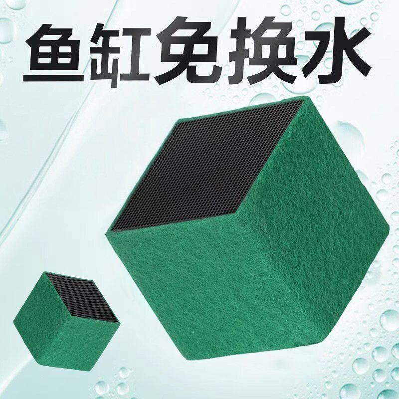 鱼缸过滤魔方大型家庭鱼缸过滤系统生态鱼缸水族滤材可重复使用
