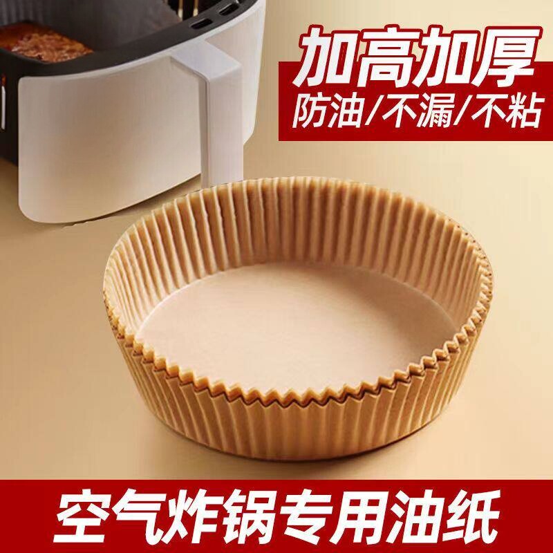 新款空气炸锅专用纸盘加厚烘焙烤箱耐高温隔油家用吸油纸垫食物