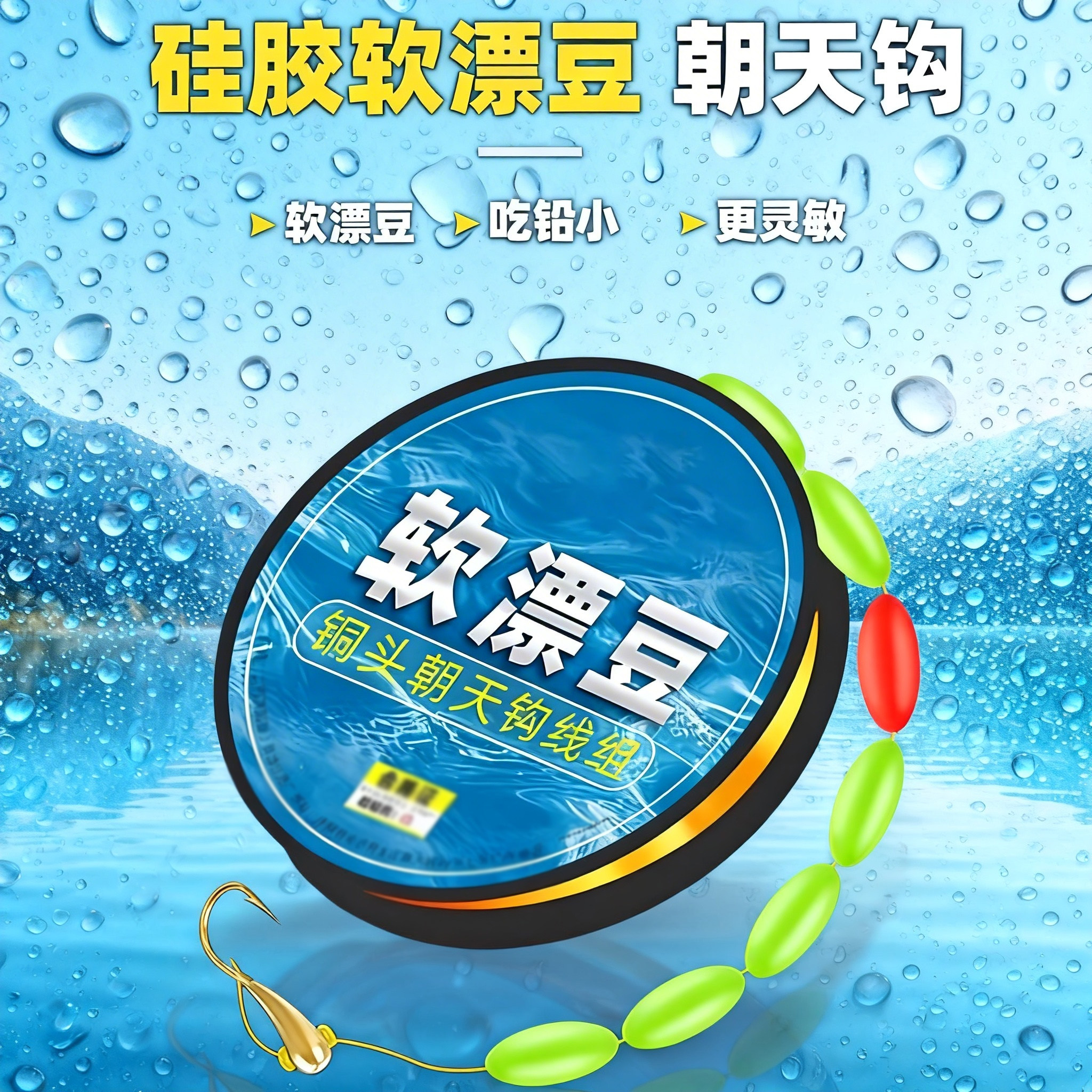 菱形漂豆醒目七星漂免调漂朝天钩线组抗流水传统鲫鱼线组成品套装