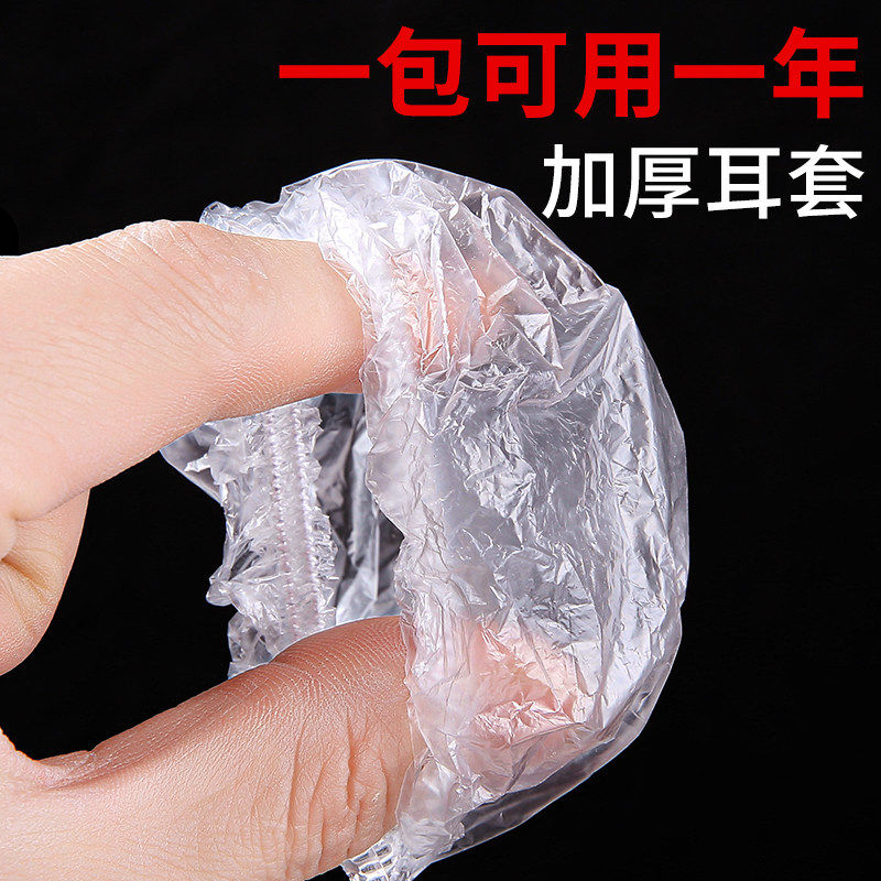 家用防水耳罩洗澡洗头呵护耳洞