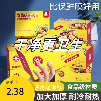 厨房食品一次性保鲜膜套罩带松紧