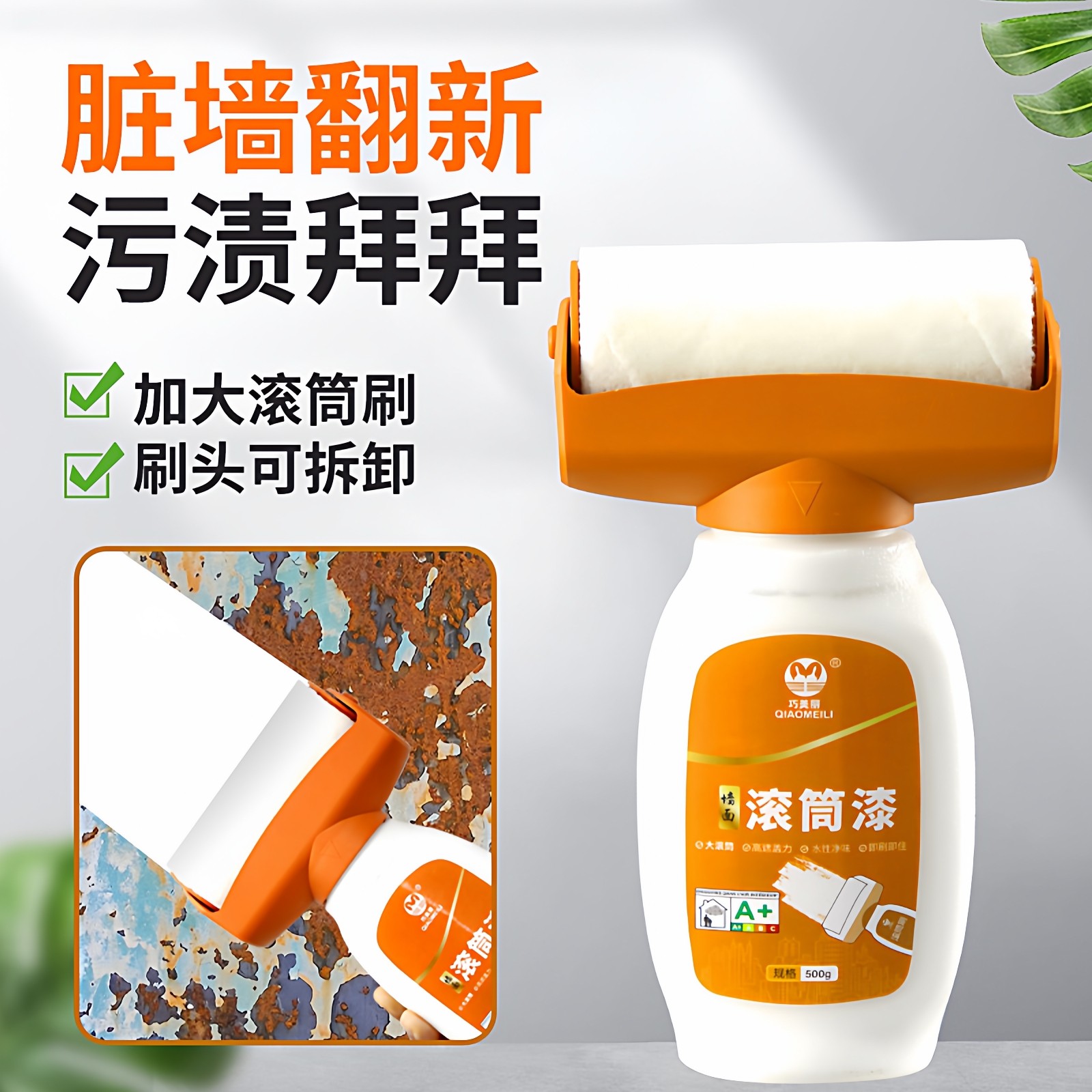 白墙面滚筒漆墙壁修复乳胶刷墙补墙修补自刷膏去污神器自喷色涂料,基础建材,墙面修补膏,淘宝优惠券,粉丝福利购,淘宝优惠卷