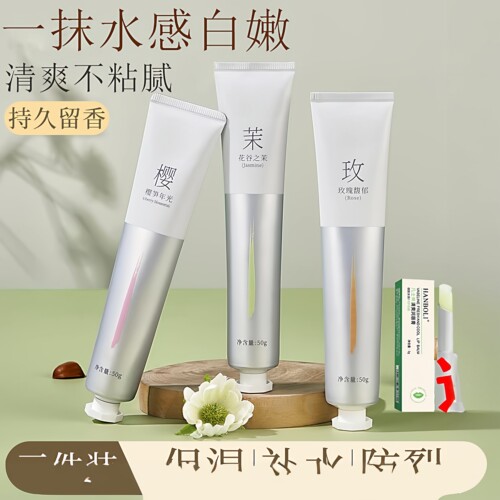 护手霜香氛不油腻持久留香