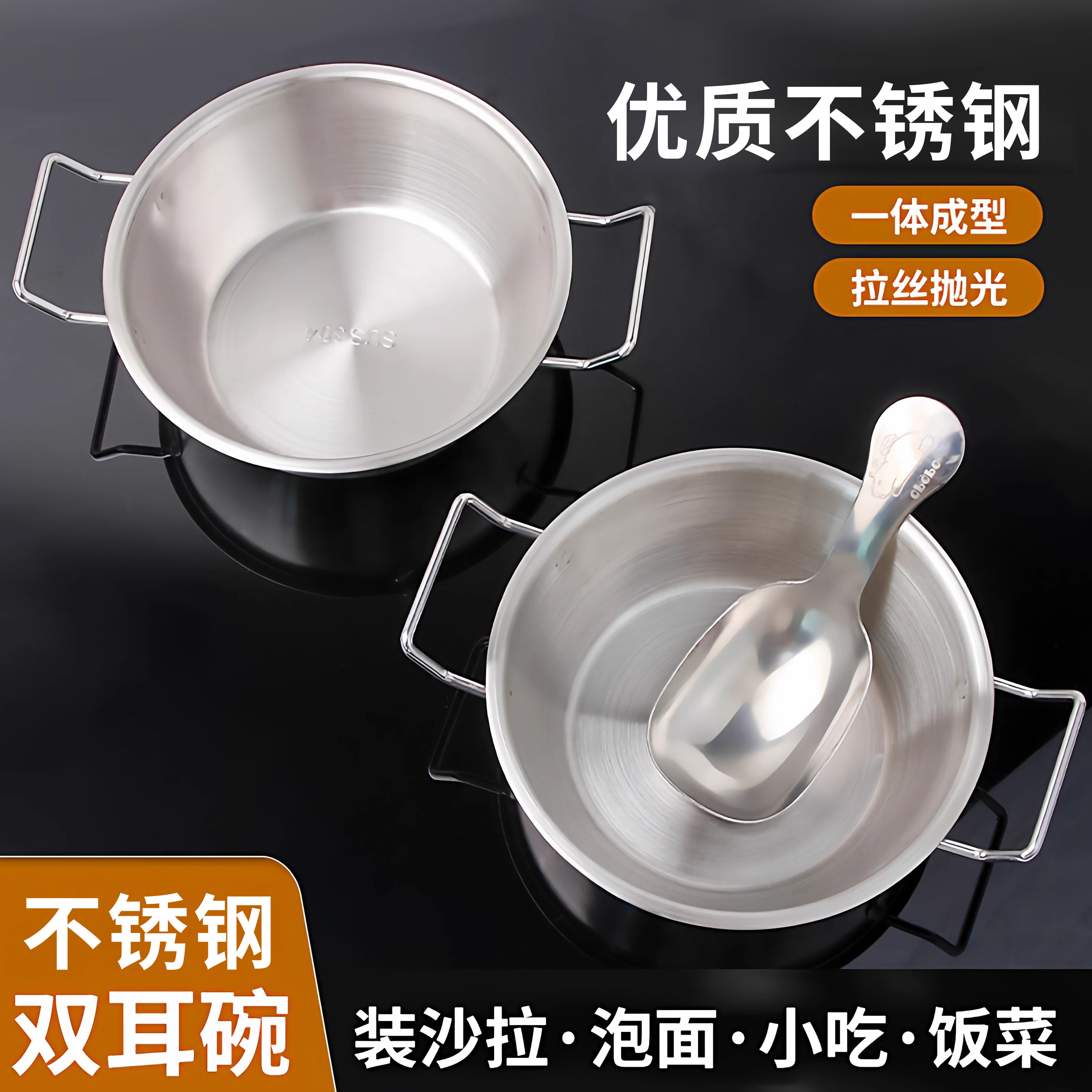新款不锈钢韩式小吃碗双耳沙拉碗图片