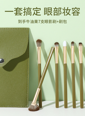 自然眼影刷柔软眼部刷