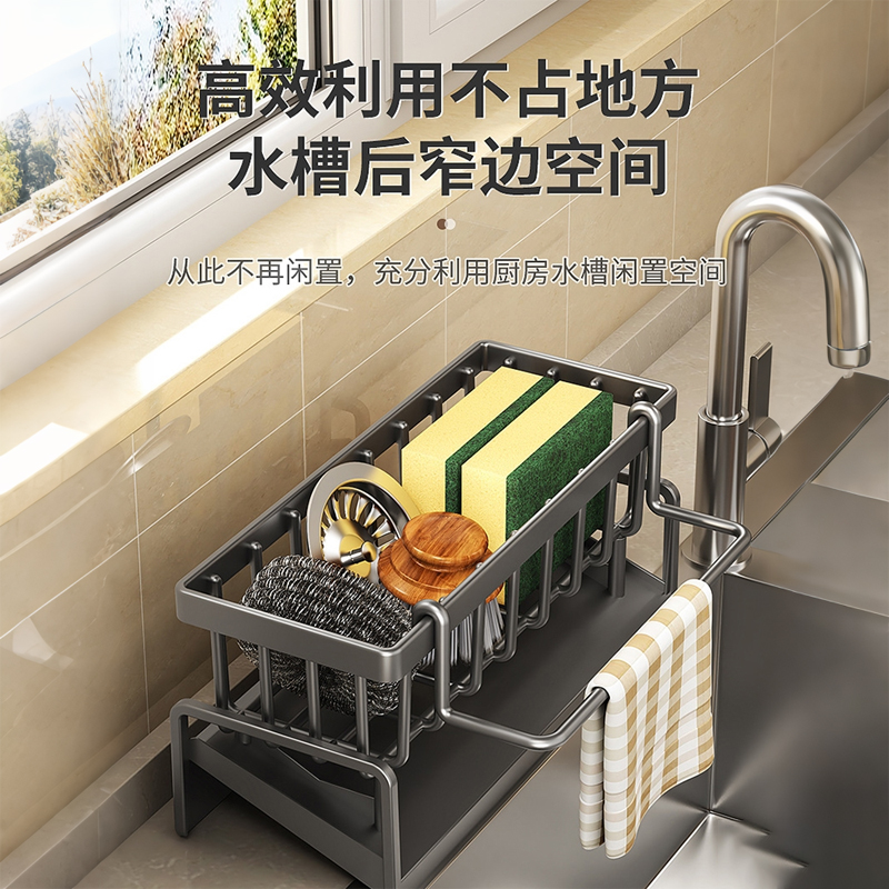 304不锈钢水龙头置物架