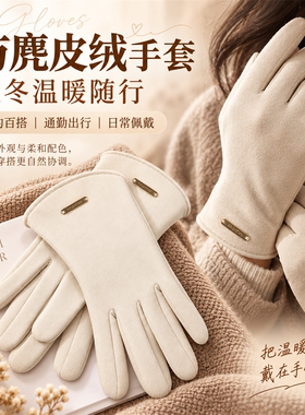 手套冬天女可爱仿麂皮防风开车手套秋冬季加绒保暖骑车露指触摸屏