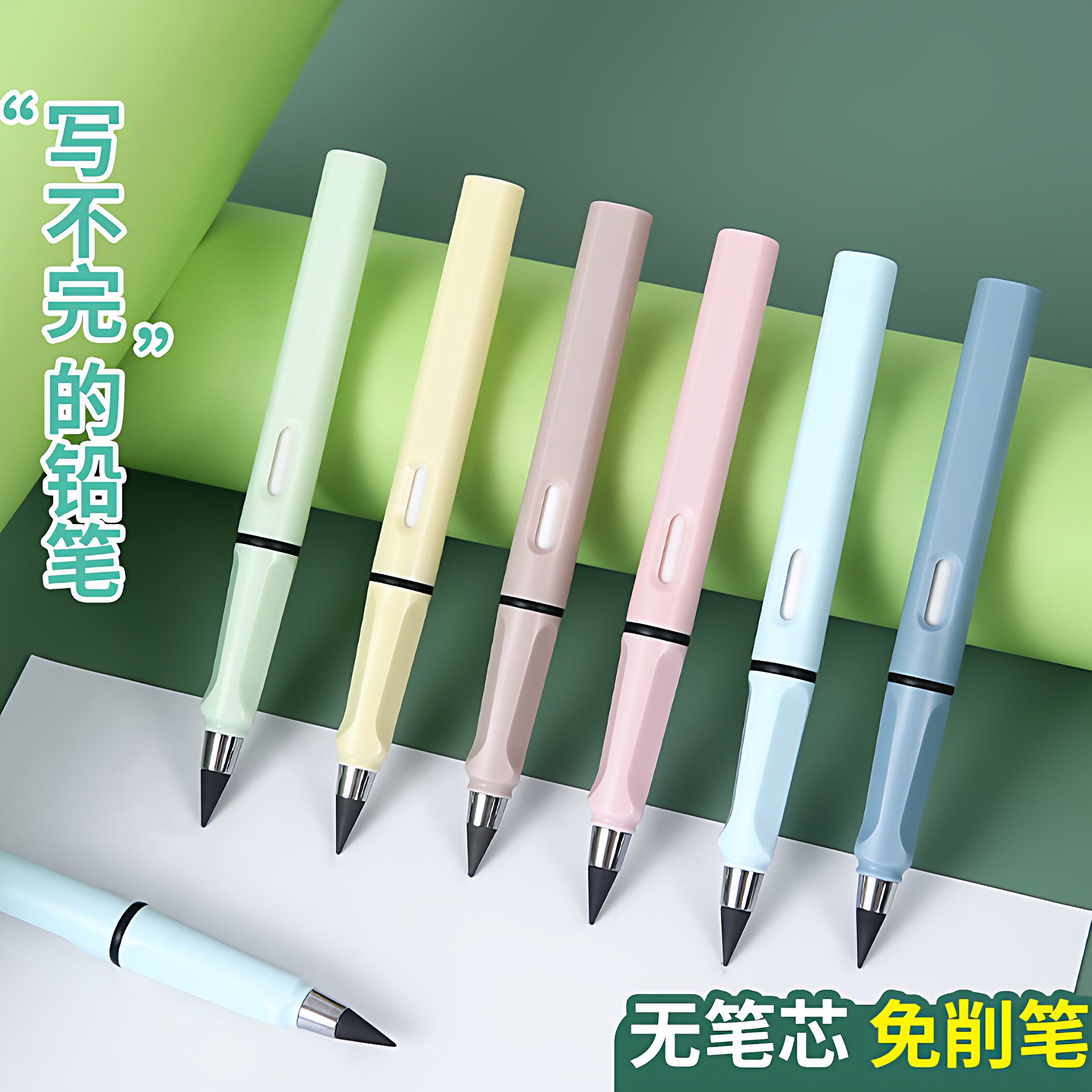 永恒铅笔黑科技不用削免削换笔头正姿钢笔式铅笔写字儿童学生专用