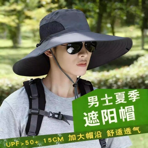 防晒帽子男大帽檐夏季户外登山