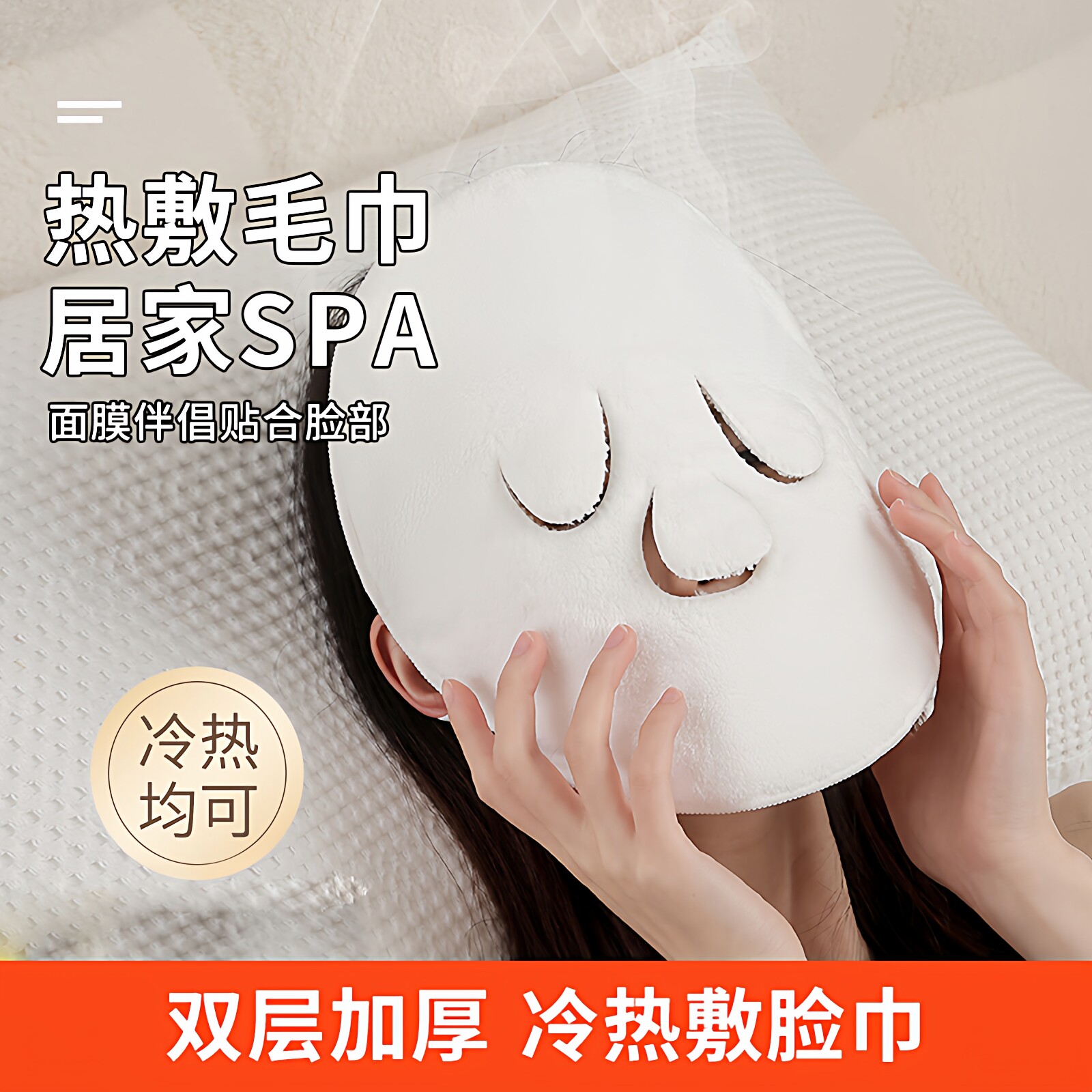 面部敷脸巾热敷毛巾面罩珊瑚绒蒸脸巾脸部皮肤管理灌肤巾