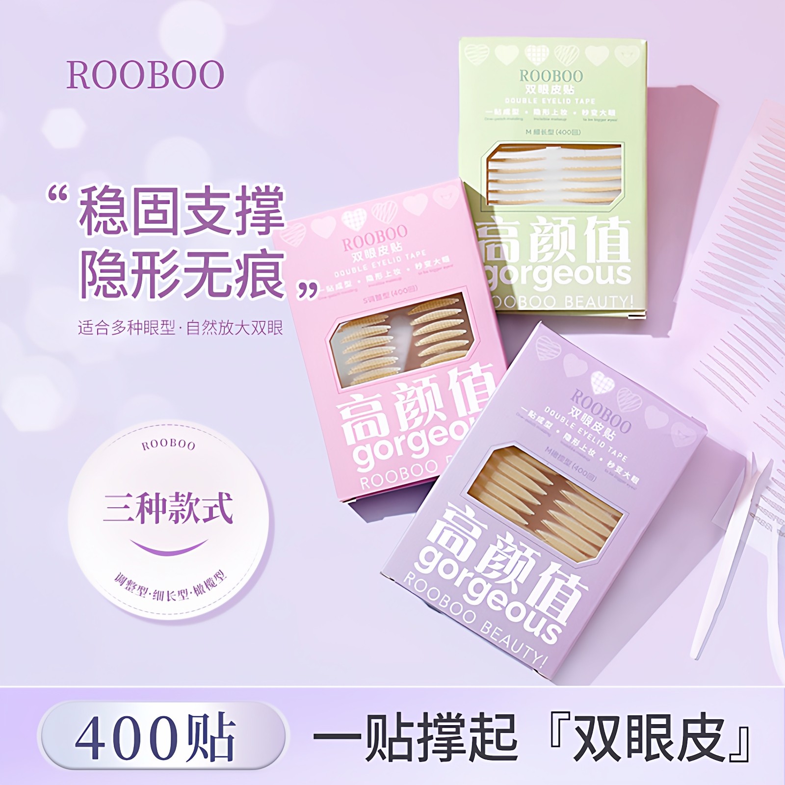 隐形双眼皮贴自然贴大眼蕾丝无痕支撑力强防水防汗肿眼泡自然妆效,彩妆/香水/美妆工具,双眼皮贴,淘宝优惠券,粉丝福利购,淘宝优惠卷