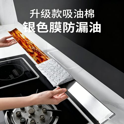 油烟机吸油棉条通用厨房加厚防油贴纸抽接垫油槽专用过滤网盒防漏