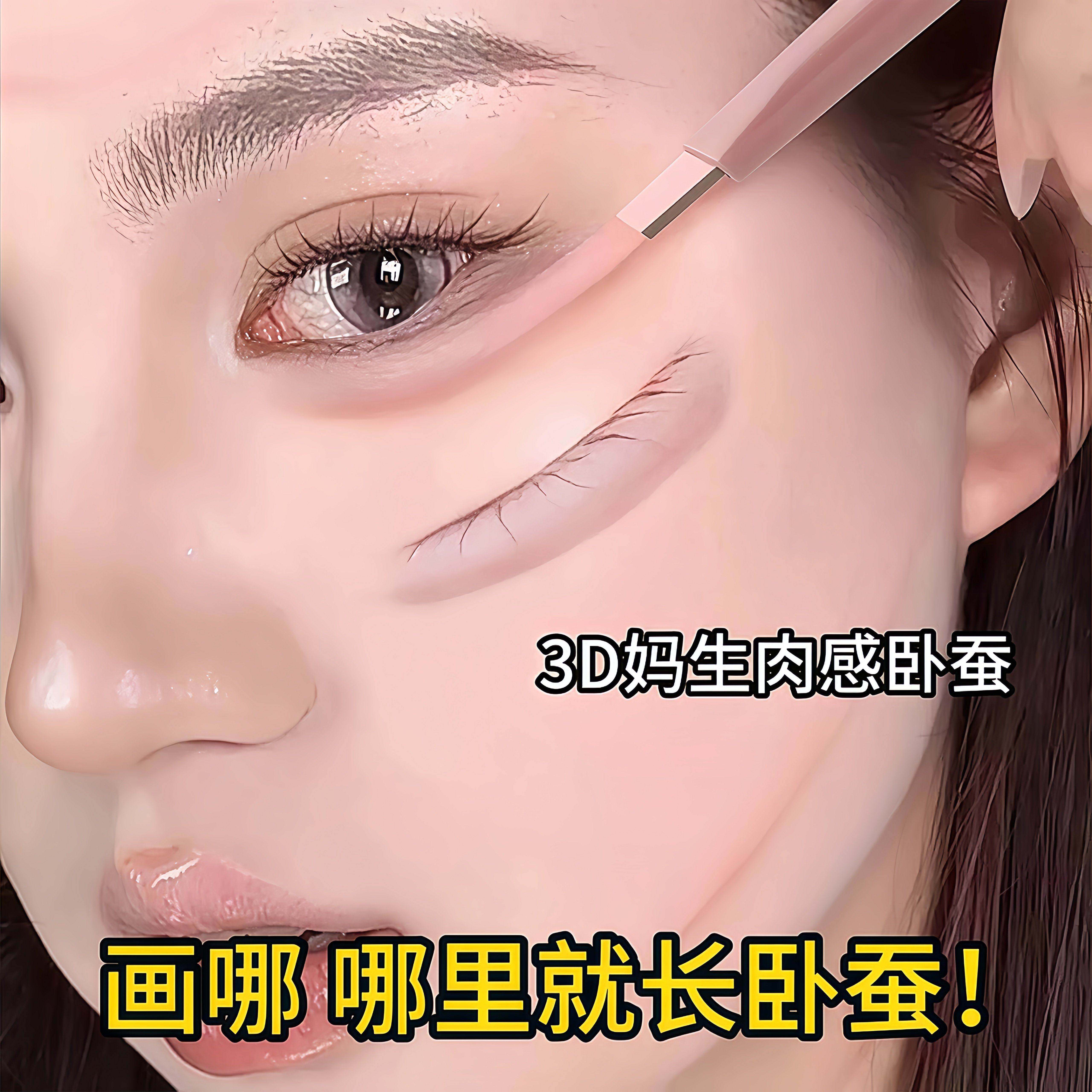 双头卧蚕笔自然下至高光提亮二合一持久不晕染防水化妆师专用