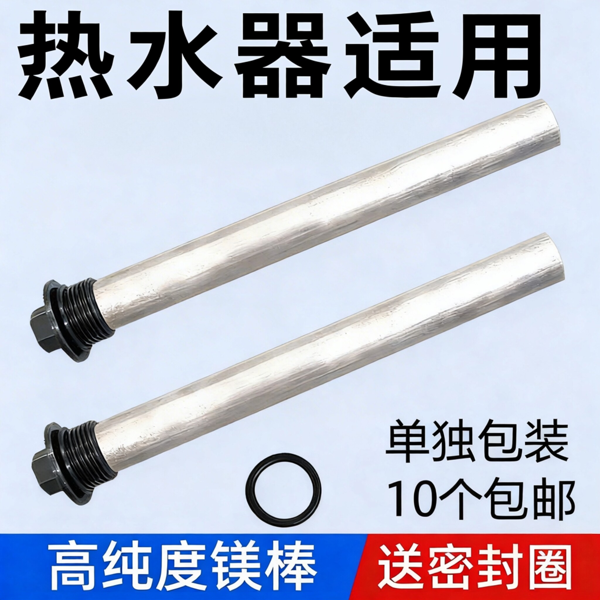 适用于电热水器镁棒 50升60升80升适用排污口适用镁棒