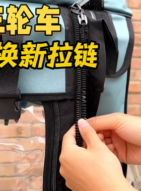 电动三轮车雨帘车棚拉链雨棚遮阳棚适用大拉链内外双拉链合金拉头