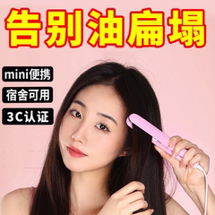 夹板直发卷发棒两用定型负离子小型宿舍拉直板夹女蛋卷头卷发神器