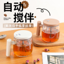 2025新款 搅拌杯 全自动电动搅拌杯奶粉牛奶豆浆咖啡玻璃杯子充电款