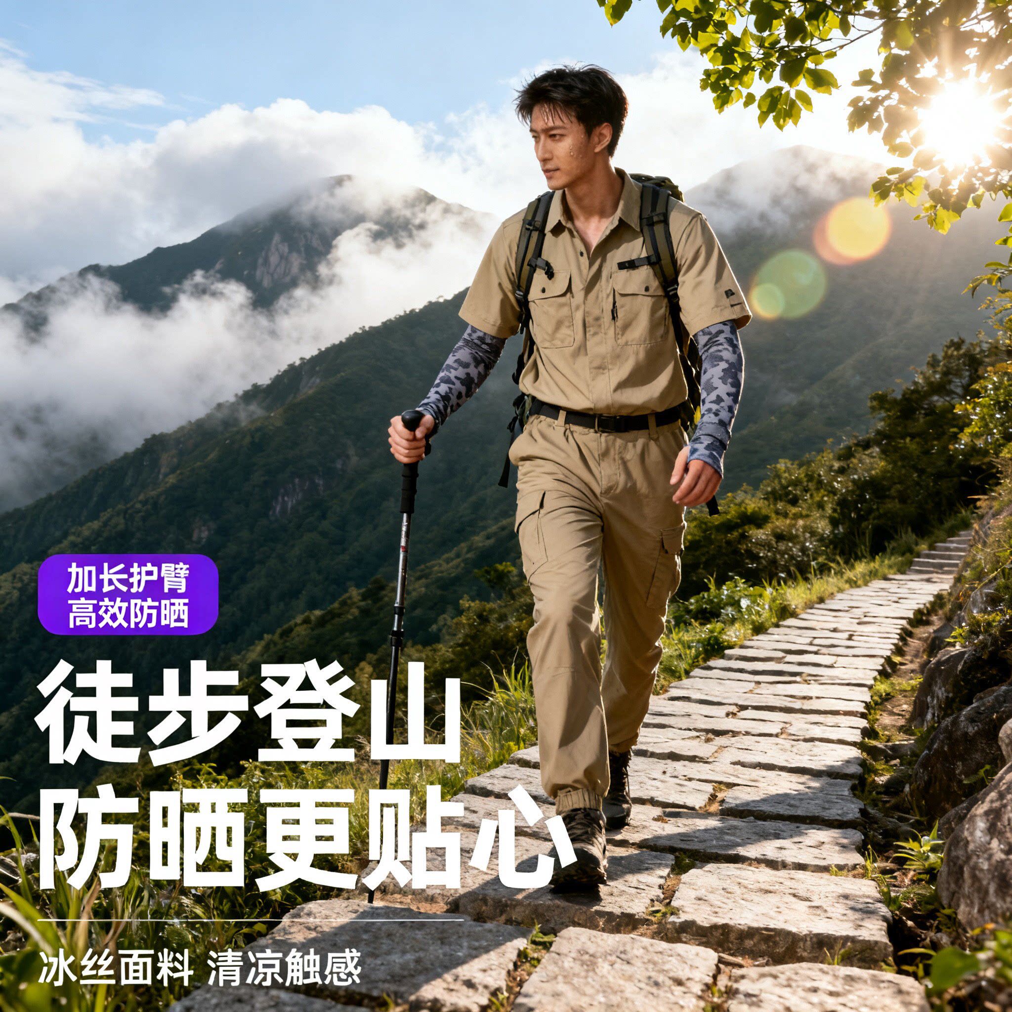 男士冰丝加长冰袖夏季宽松防晒袖套遮阳透气套袖手臂护袖半指迷彩