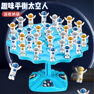 平衡太空人树叠叠乐儿童大脑益智游戏训练玩具思维桌游亲子互动