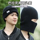 冬季 帽子男巴拉克拉法帽针织毛线帽防寒头套面罩保暖冷帽手工防风