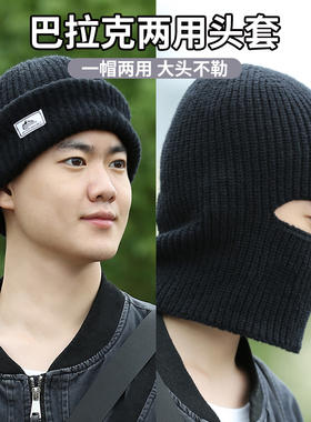 冬季帽子男巴拉克拉法帽针织毛线帽防寒头套面罩保暖冷帽手工防风