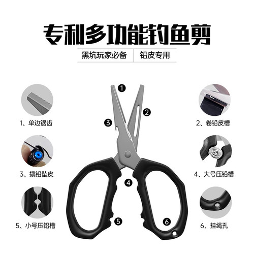 多功能剪刀钓鱼专用不锈钢高硬度锋利铅皮剪子专业黑坑大力马剪刀