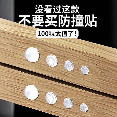 硅胶防撞贴家用门把手垫门后柜门防磕碰粒墙贴冰箱防碰撞好物门贴