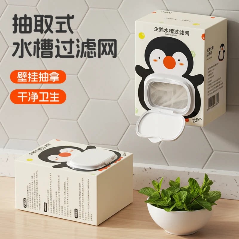 厨房水槽过滤网洗碗池残渣下水道一次性沥水网兜200只盒装过滤网