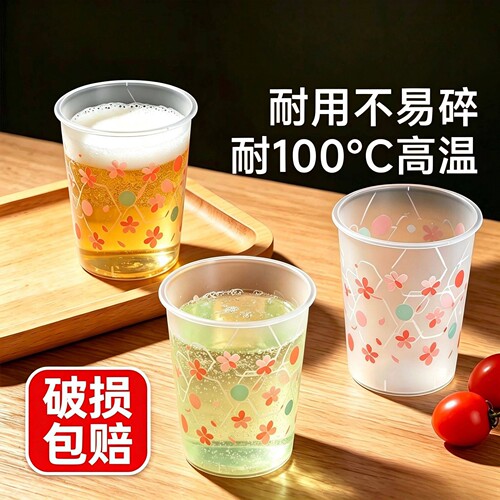 一次性航空杯加厚加硬一次性塑料杯炫彩航空杯饮料杯喝酒杯PP杯