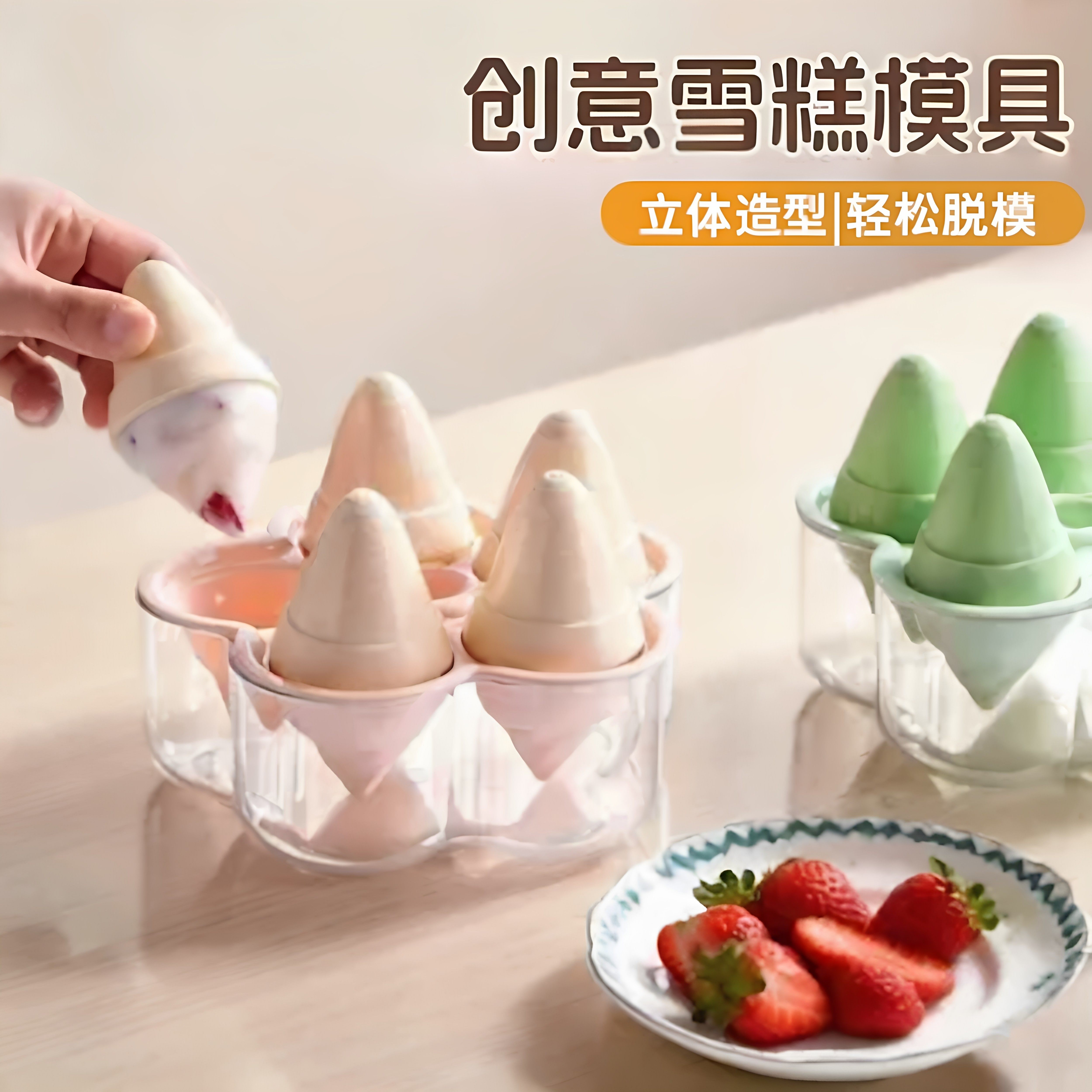 儿童冰淇淋糖果造型创意雪糕车冰激凌玩具厨房套装模具自制冰棍