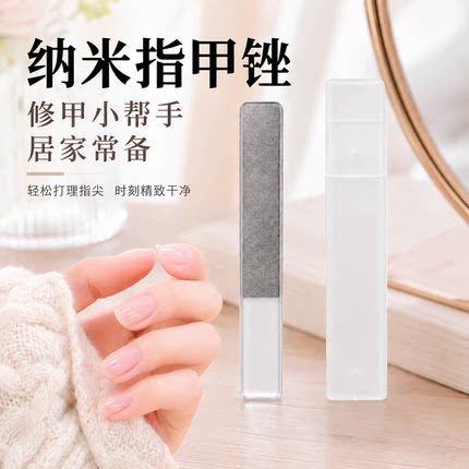 纳米玻璃亮甲指甲锉刀修型单面水晶指甲锉条抛光打磨亮甲砂条便携