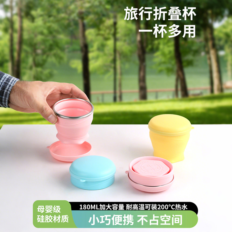 食品级硅胶折叠水杯便携式旅行折叠杯露营漱口杯子旅游户外耐高温