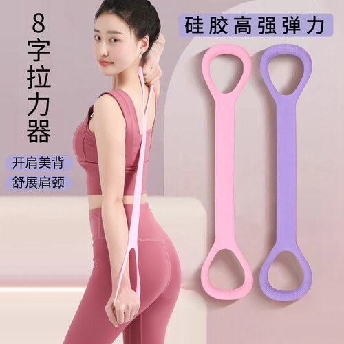 开肩美背瑜伽神器拉力器