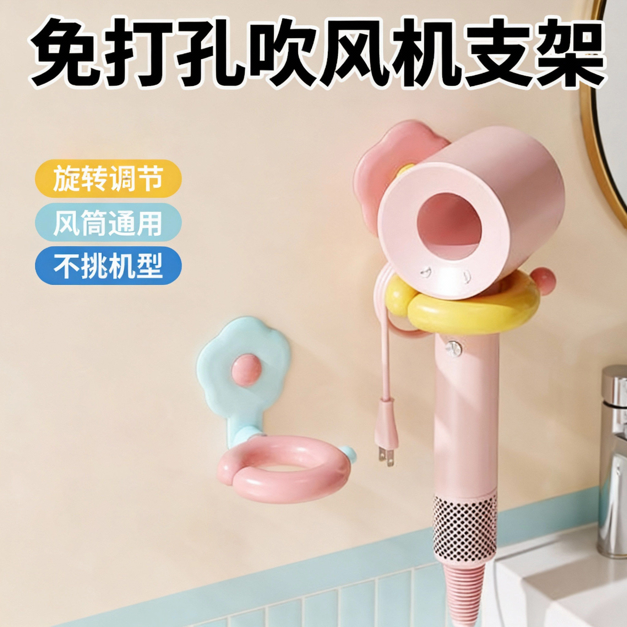 小花吹风机支架置物架免打孔风筒壁挂架子电吹风挂架浴室收纳神器