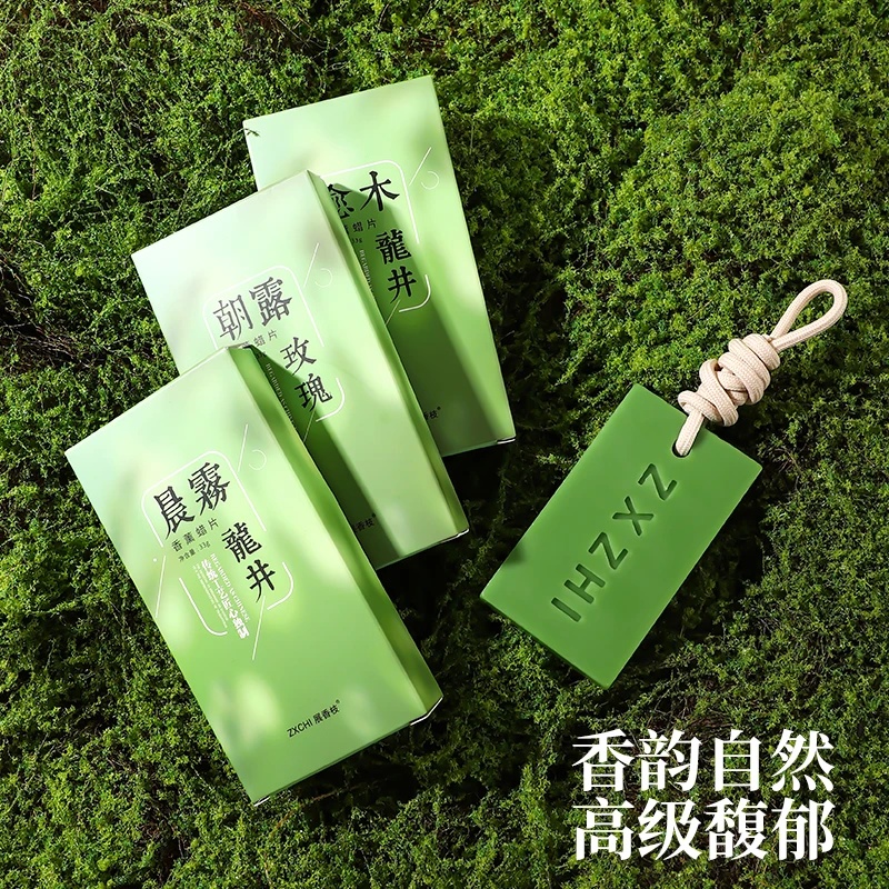 共用持久香香薰卡片家用持久留香