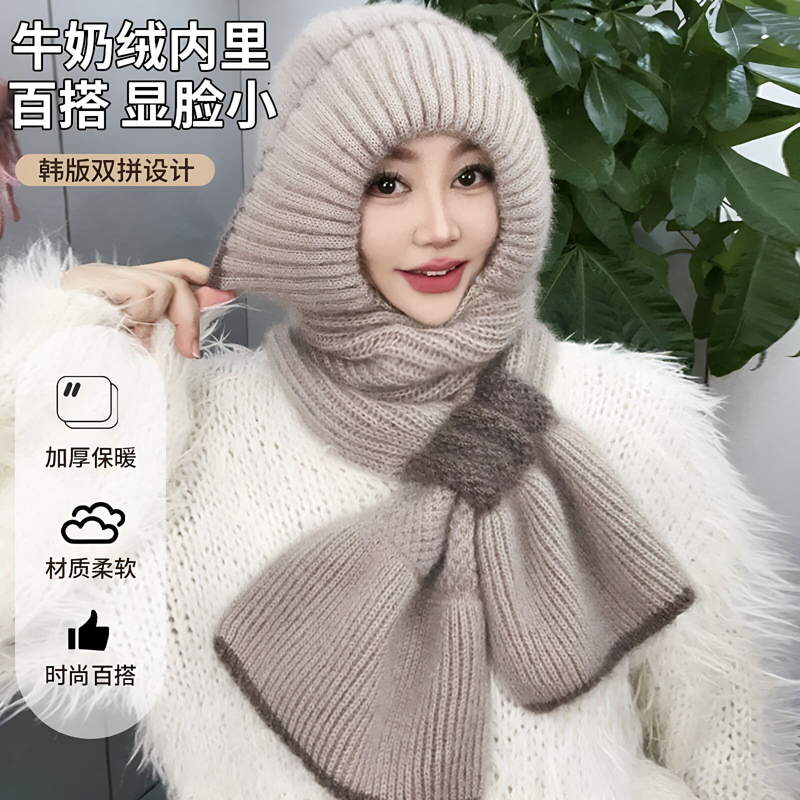 加绒针织风雪帽保暖围巾一体帽