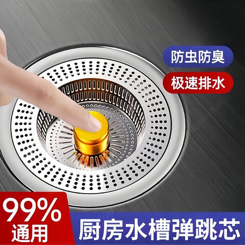 厨房水槽漏塞弹跳过滤器洗碗池洗菜盆漏水塞下水除味神器水槽漏斗