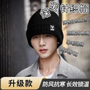 时尚 帽子韩版 毛线帽钓鱼旅游骑车户外防寒保暖 男士 秋冬季