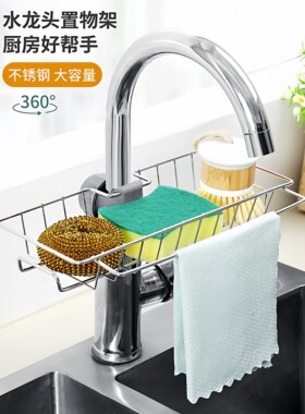 水龙头置物架水槽沥水收纳架子厨房水池沥水篮沥水架抹布免打孔
