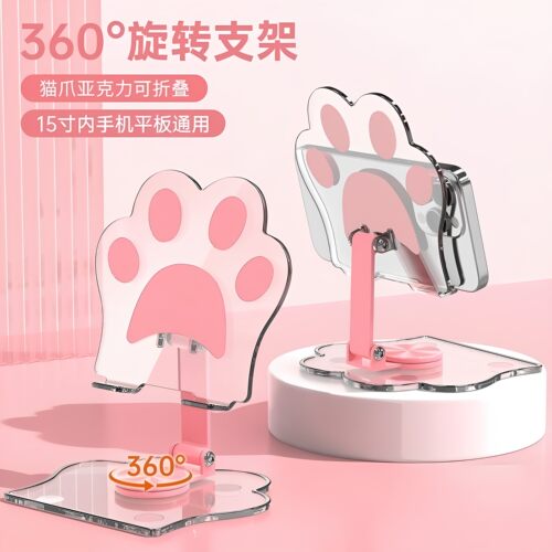 猫爪亚克力360旋转折叠手机支架