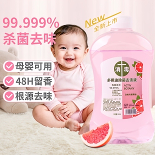 衣物消毒除菌液洗衣服洗衣机专用抑菌杀菌液内衣内裤消毒水二合一