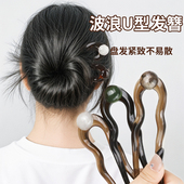 爆款 简约u型发钗高级感新款 秋季 日常气质百搭丸子发钗子头盘发饰