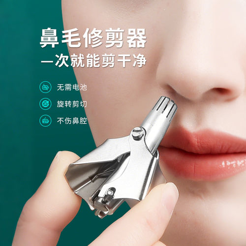 鼻毛修剪器不锈钢鼻毛剪手动鼻毛修剪刀女圆头鼻毛剪男去鼻毛神器