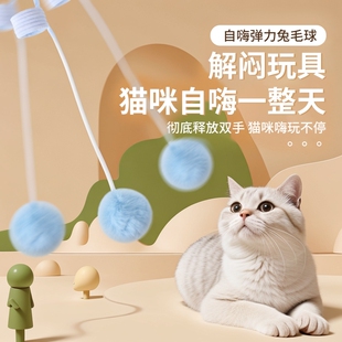 猫玩具自嗨解闷荡秋千挂门式兔毛球吸盘弹力绳逗猫棒弹簧猫咪用品