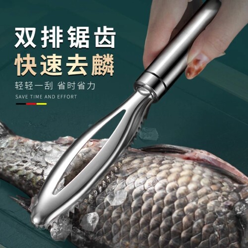 不锈钢多功能鱼鳞刨去鱼鳞神器