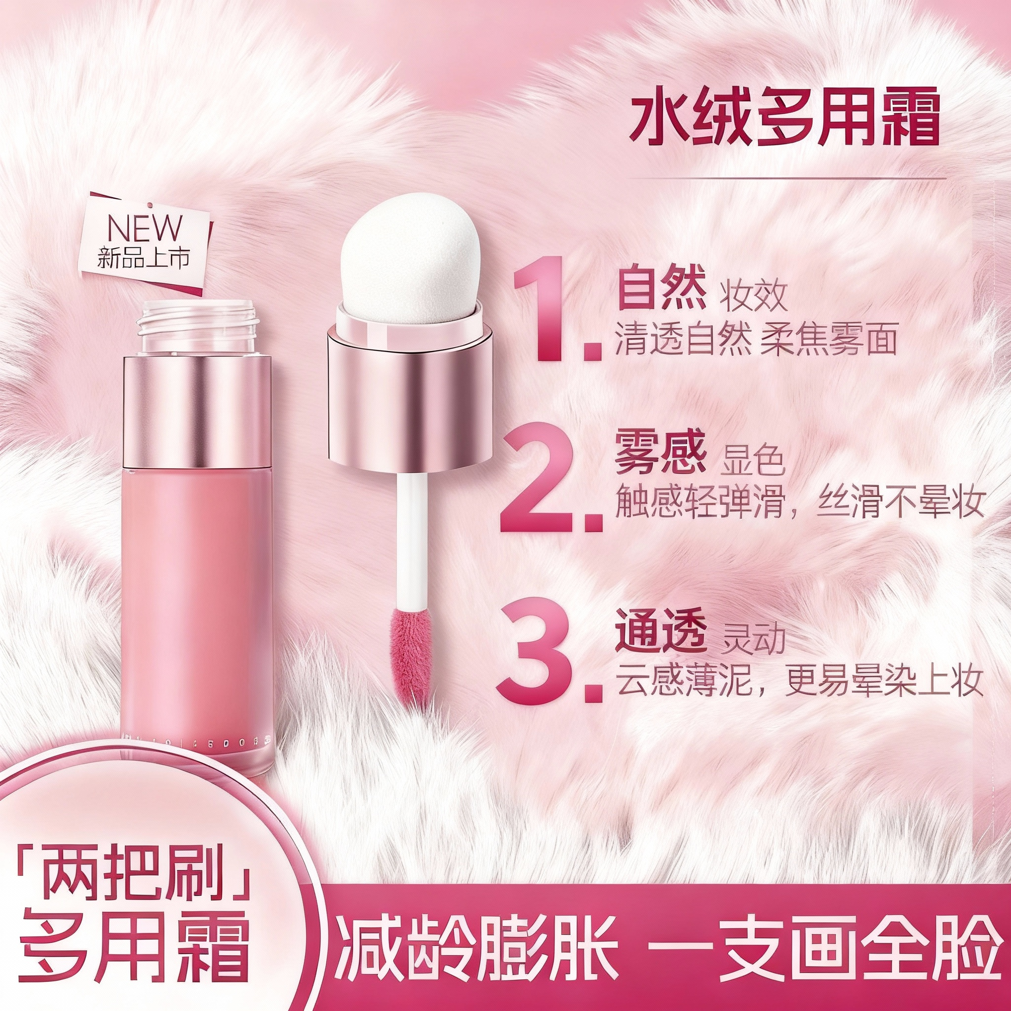 多用霜一支多用唇釉口红唇彩眼影腮红膏修容提亮液体腮红,彩妆/香水/美妆工具,唇彩/唇蜜/唇釉/唇泥/唇霜,淘宝优惠券,粉丝福利购,淘宝优惠卷