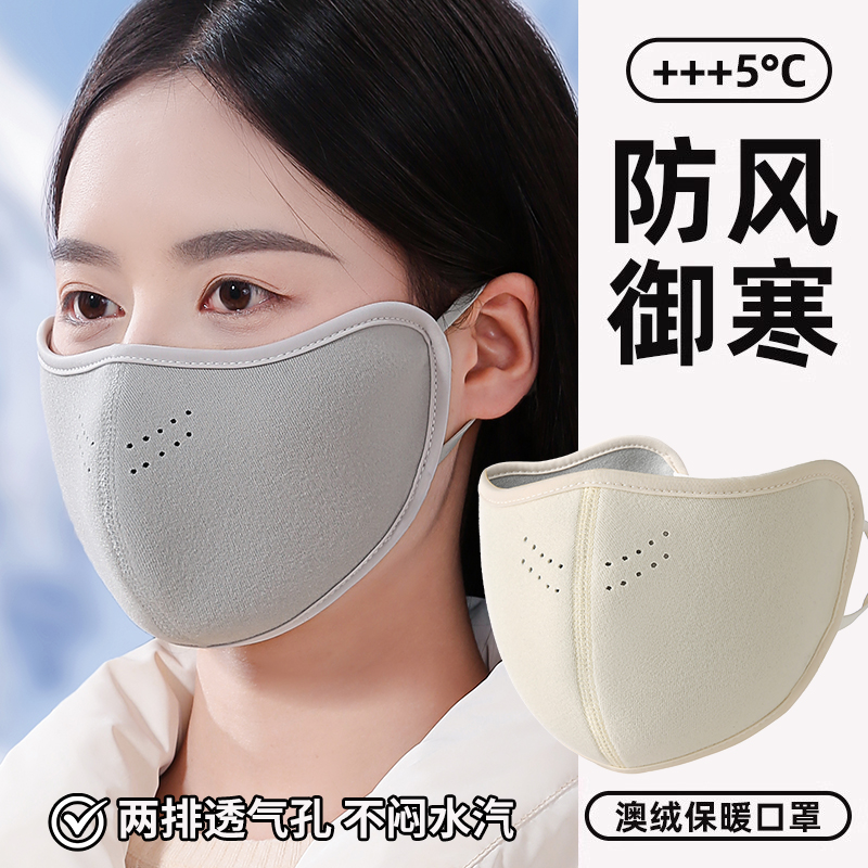 【加厚暖绒保暖】全脸防护面罩