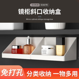 镜柜收纳盒卫生间洗漱台化妆品口红置物架浴室壁挂式斜口整理盒子